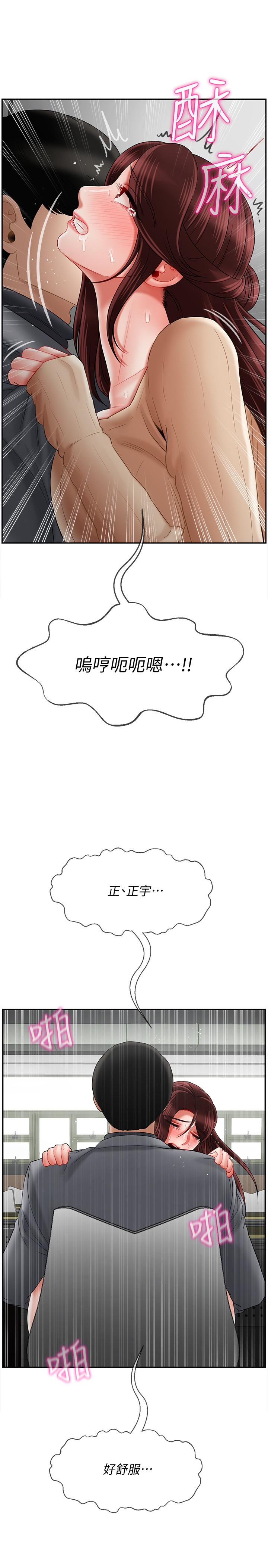 第25话-威力无穷的塞子-坏老师-朴世谈,福（第7张）
