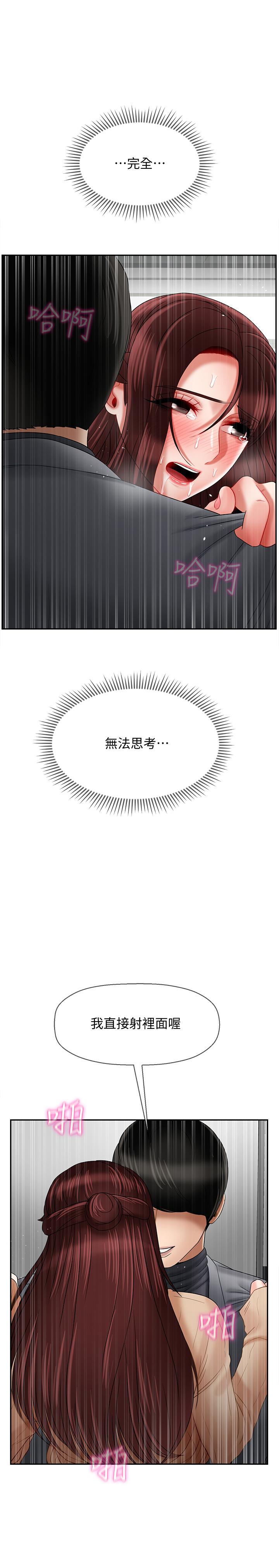 第25话-威力无穷的塞子-坏老师-朴世谈,福（第9张）