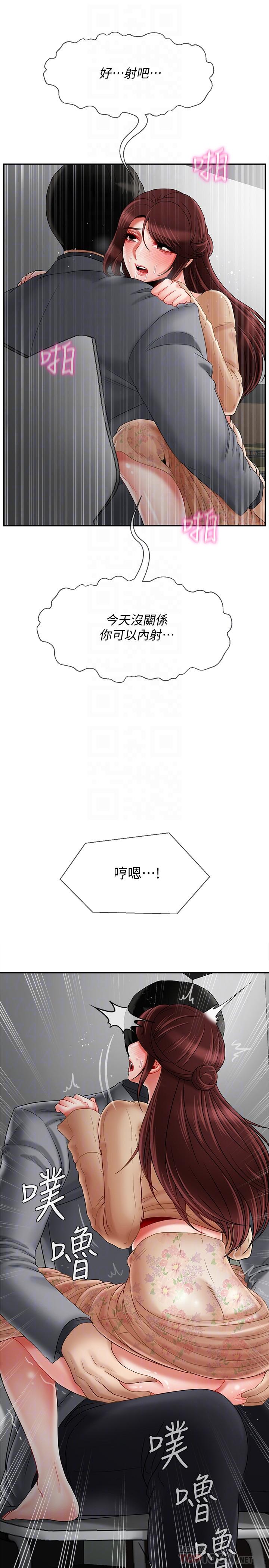 第25话-威力无穷的塞子-坏老师-朴世谈,福（第10张）