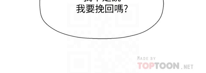 第26话-认识自我的过程-坏老师-朴世谈,福（第18张）