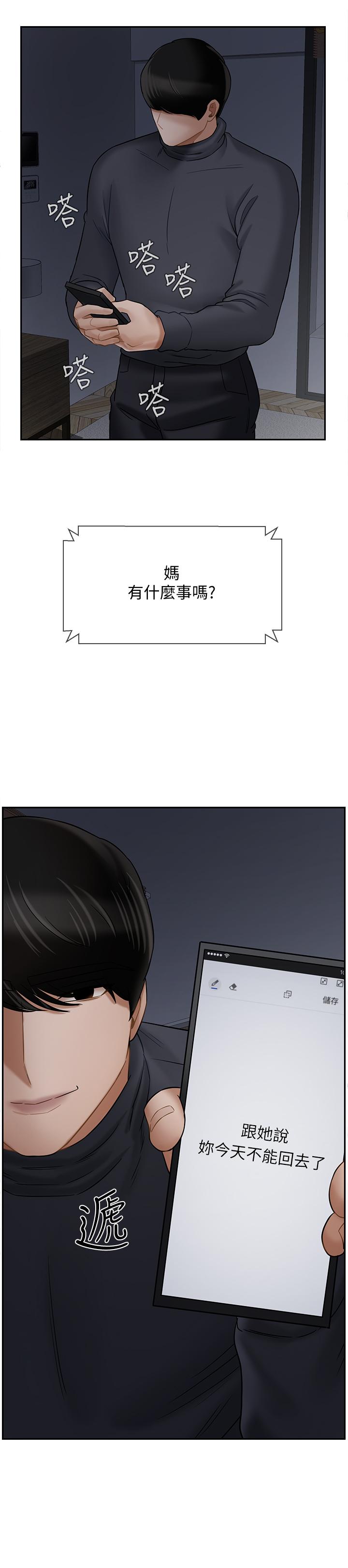 第27话-你老公在对面-坏老师-朴世谈,福（第7张）