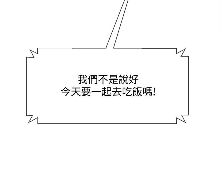 第27话-你老公在对面-坏老师-朴世谈,福（第9张）