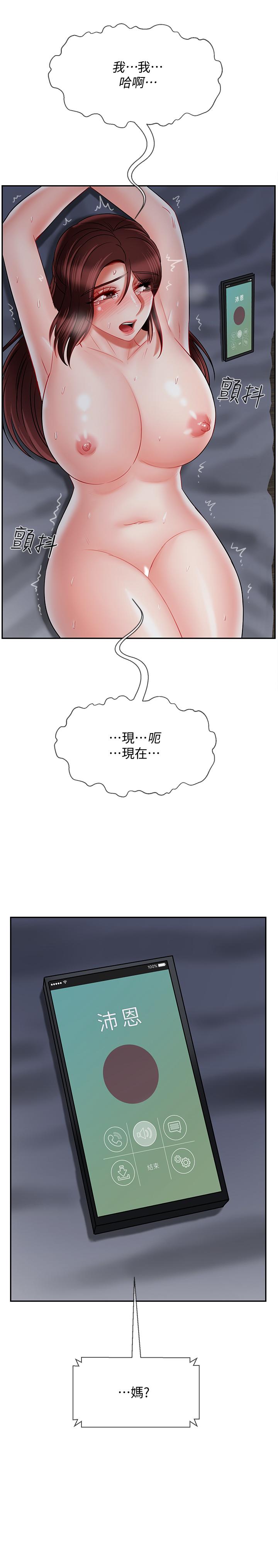第27话-你老公在对面-坏老师-朴世谈,福（第13张）