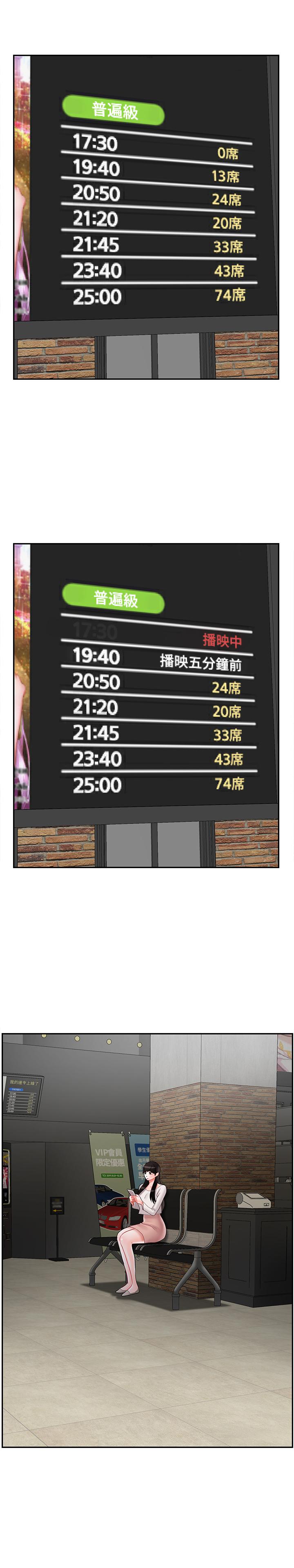 第28话-不怀好意的目光-坏老师-朴世谈,福（第11张）