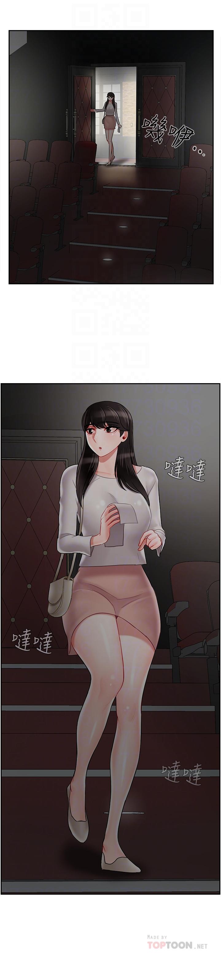 第28话-不怀好意的目光-坏老师-朴世谈,福（第14张）