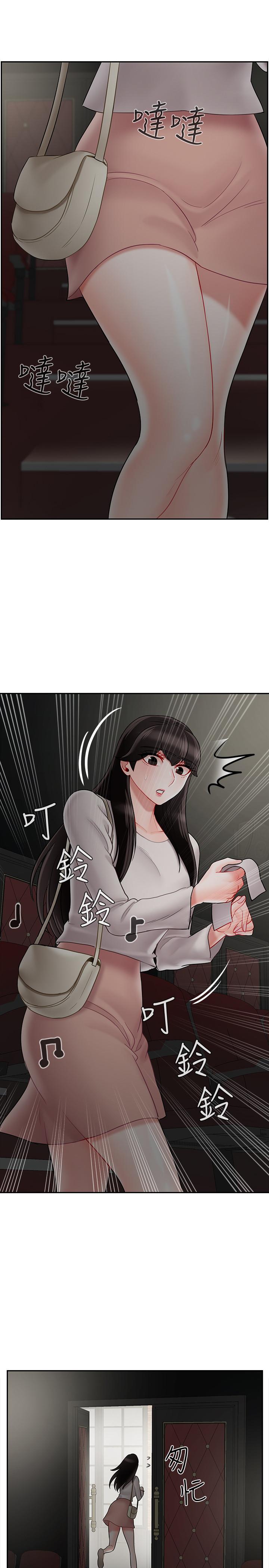 第28话-不怀好意的目光-坏老师-朴世谈,福（第15张）