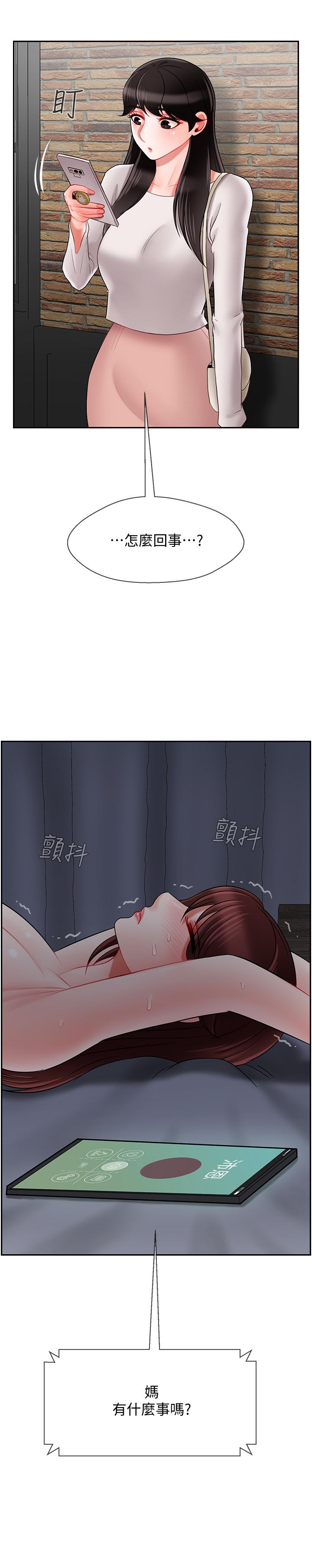 第28话-不怀好意的目光-坏老师-朴世谈,福（第20张）