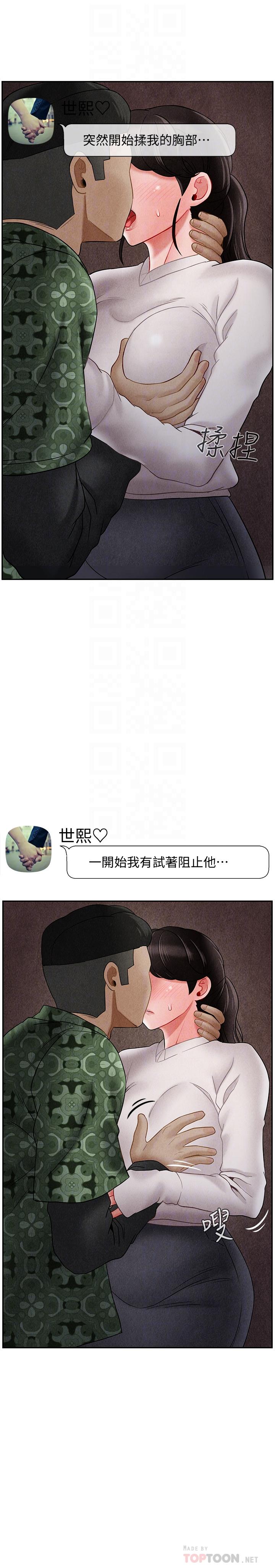 第29话-对性产生好奇-坏老师-朴世谈,福（第12张）