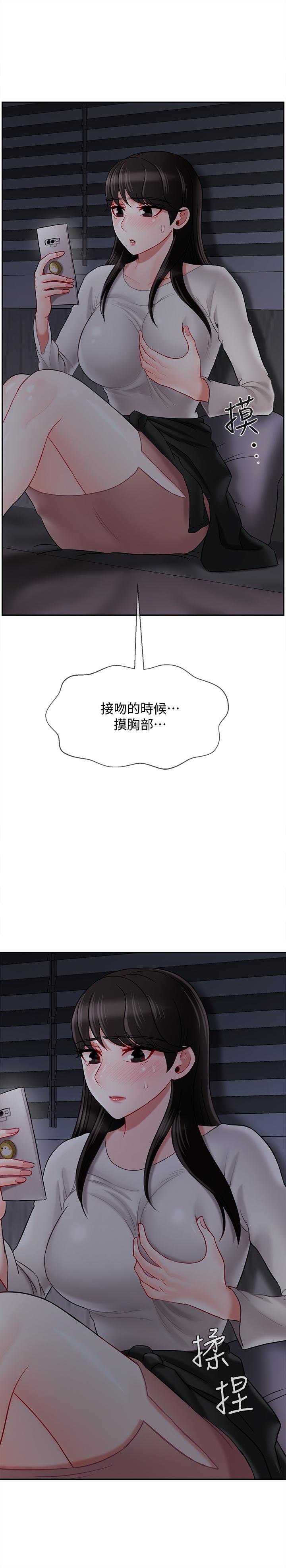 第29话-对性产生好奇-坏老师-朴世谈,福（第15张）