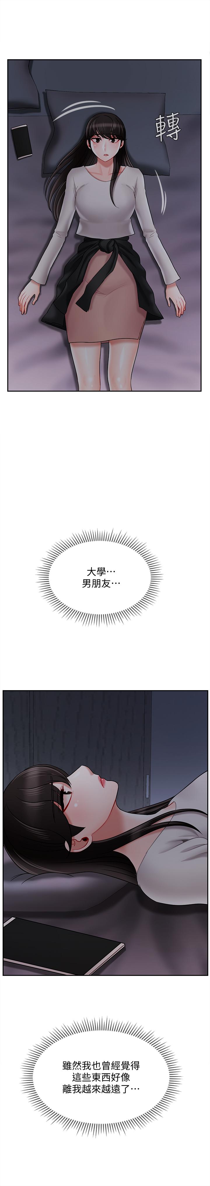 第29话-对性产生好奇-坏老师-朴世谈,福（第20张）