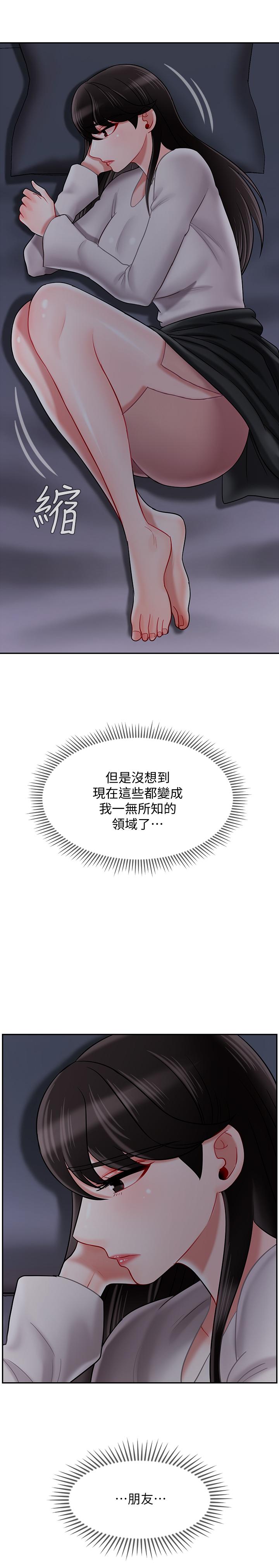 第29话-对性产生好奇-坏老师-朴世谈,福（第21张）