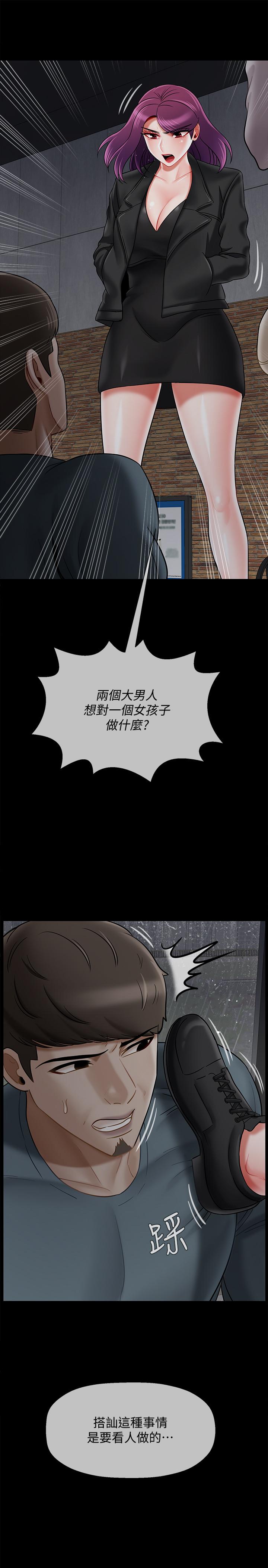 第29话-对性产生好奇-坏老师-朴世谈,福（第26张）
