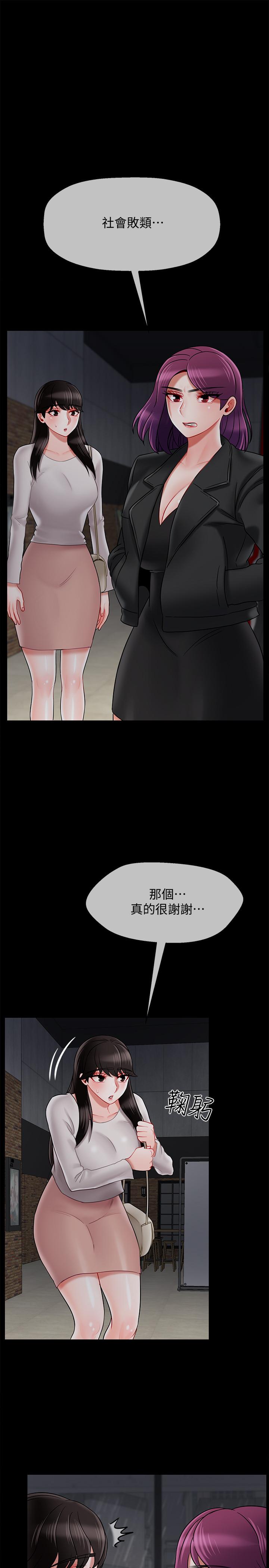 第29话-对性产生好奇-坏老师-朴世谈,福（第30张）