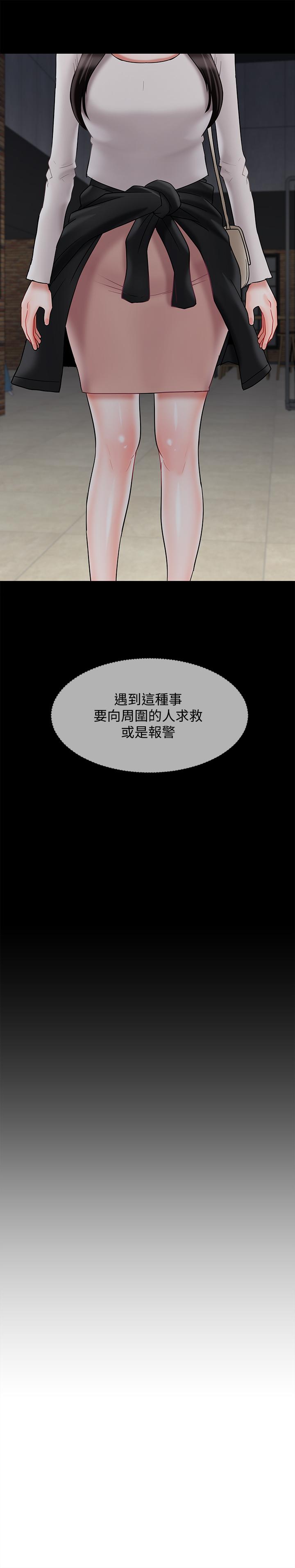 第29话-对性产生好奇-坏老师-朴世谈,福（第33张）
