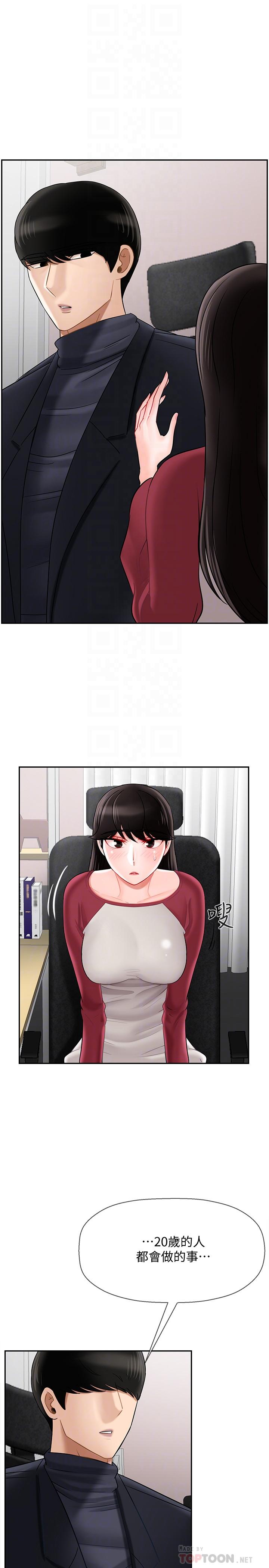 第30话-嫉妒女儿的妈妈-坏老师-朴世谈,福（第4张）