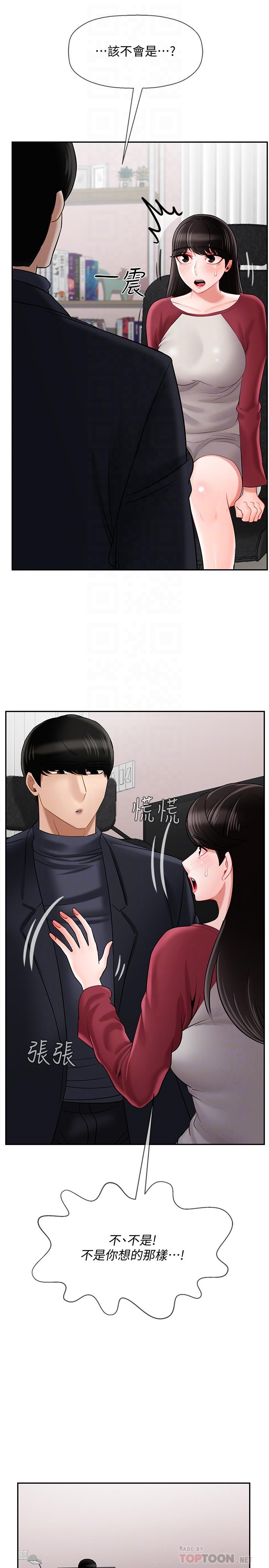 第30话-嫉妒女儿的妈妈-坏老师-朴世谈,福（第6张）