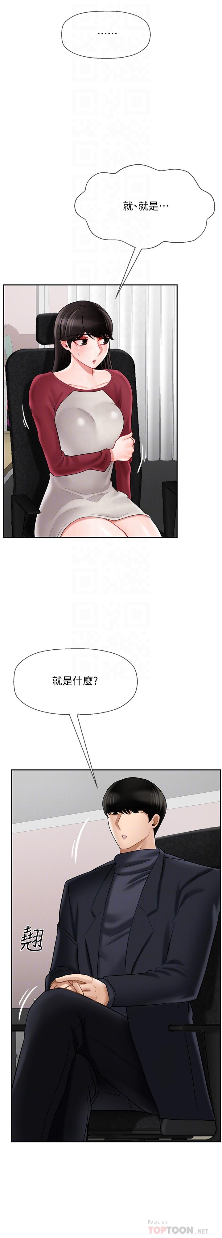 第30话-嫉妒女儿的妈妈-坏老师-朴世谈,福（第8张）