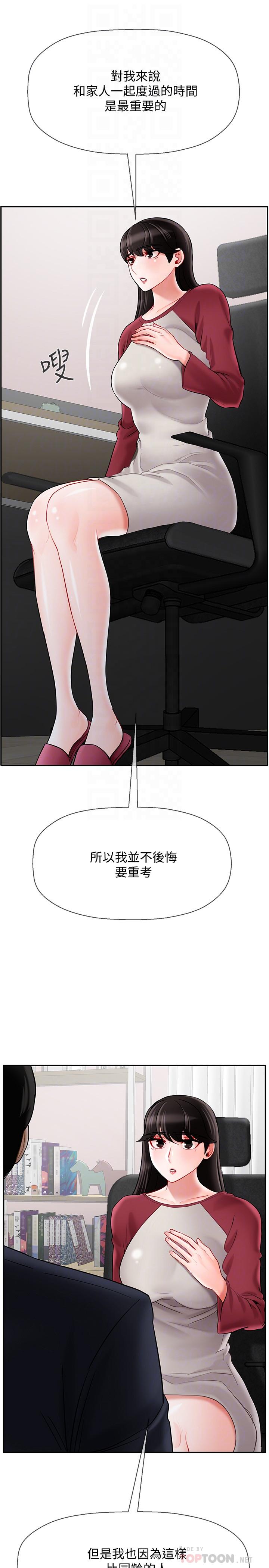 第30话-嫉妒女儿的妈妈-坏老师-朴世谈,福（第12张）