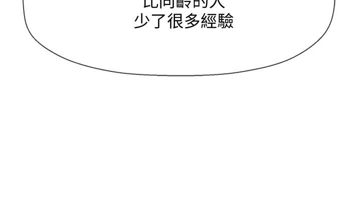 第30话-嫉妒女儿的妈妈-坏老师-朴世谈,福（第13张）
