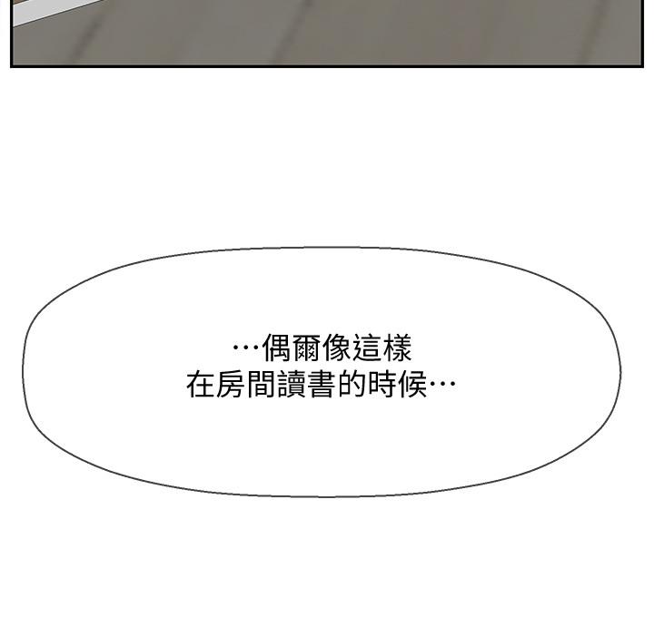 第30话-嫉妒女儿的妈妈-坏老师-朴世谈,福（第15张）