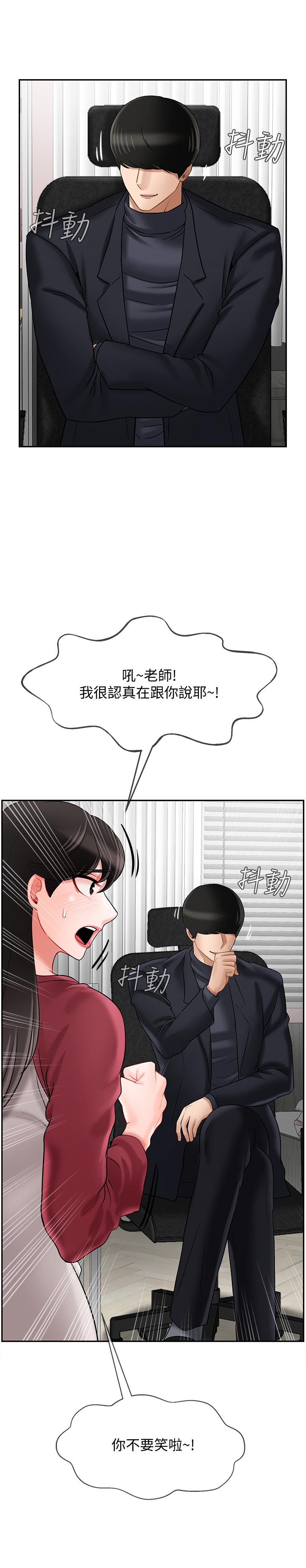 第30话-嫉妒女儿的妈妈-坏老师-朴世谈,福（第19张）