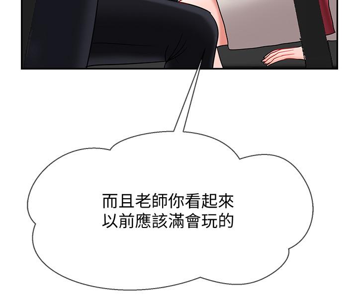 第30话-嫉妒女儿的妈妈-坏老师-朴世谈,福（第23张）