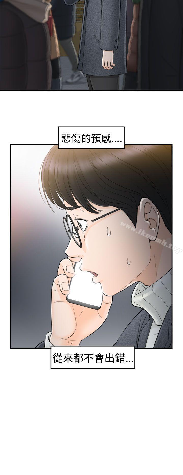 第1话-坏男人-大葛亮（第28张）