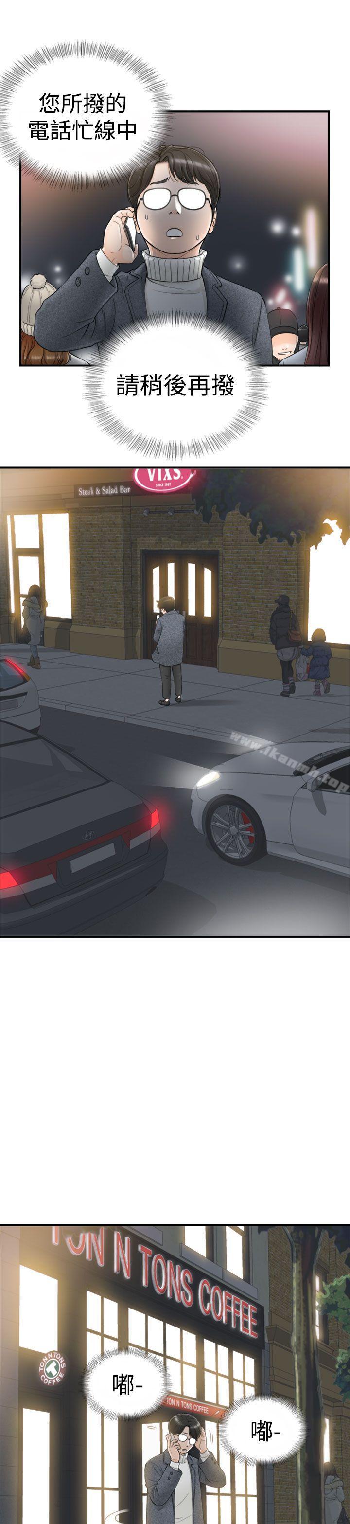 第1话-坏男人-大葛亮（第29张）