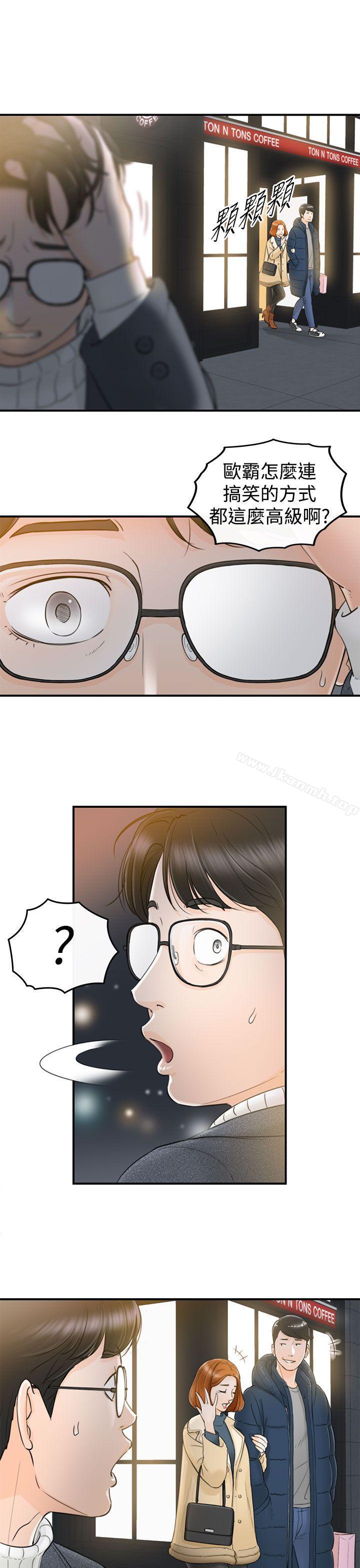 第1话-坏男人-大葛亮（第33张）