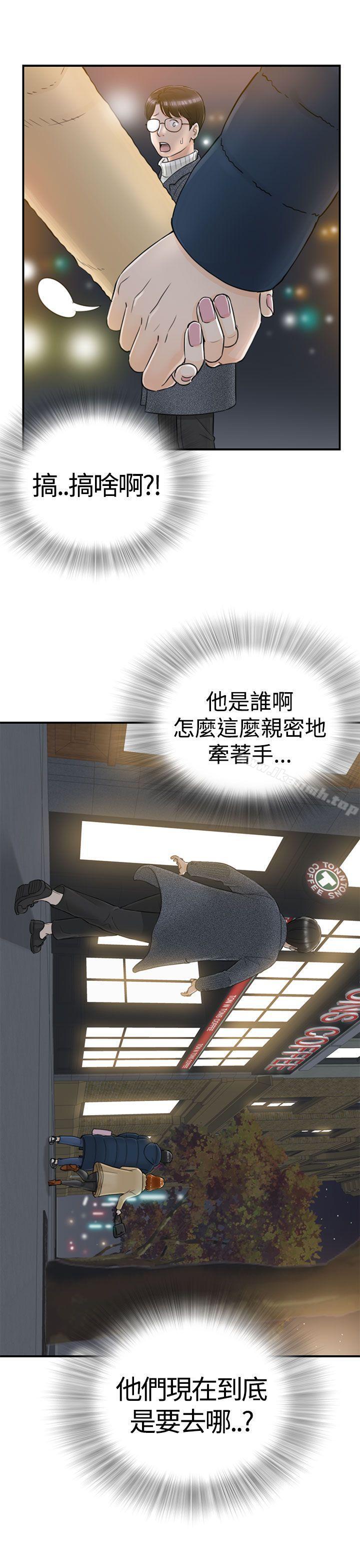 第1话-坏男人-大葛亮（第35张）