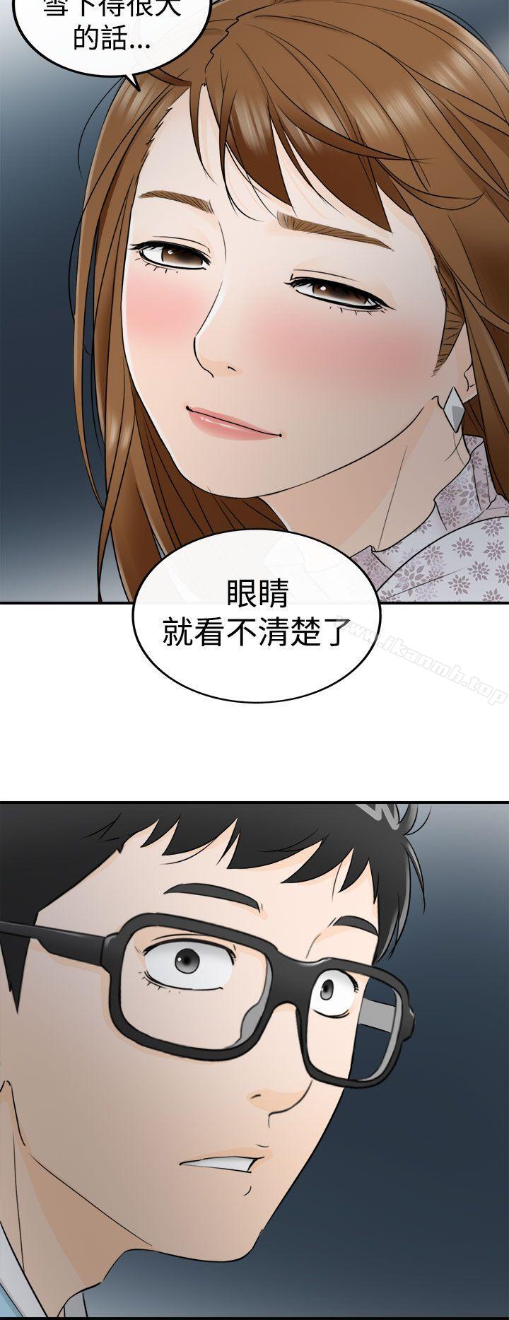 第9话-坏男人-大葛亮（第28张）