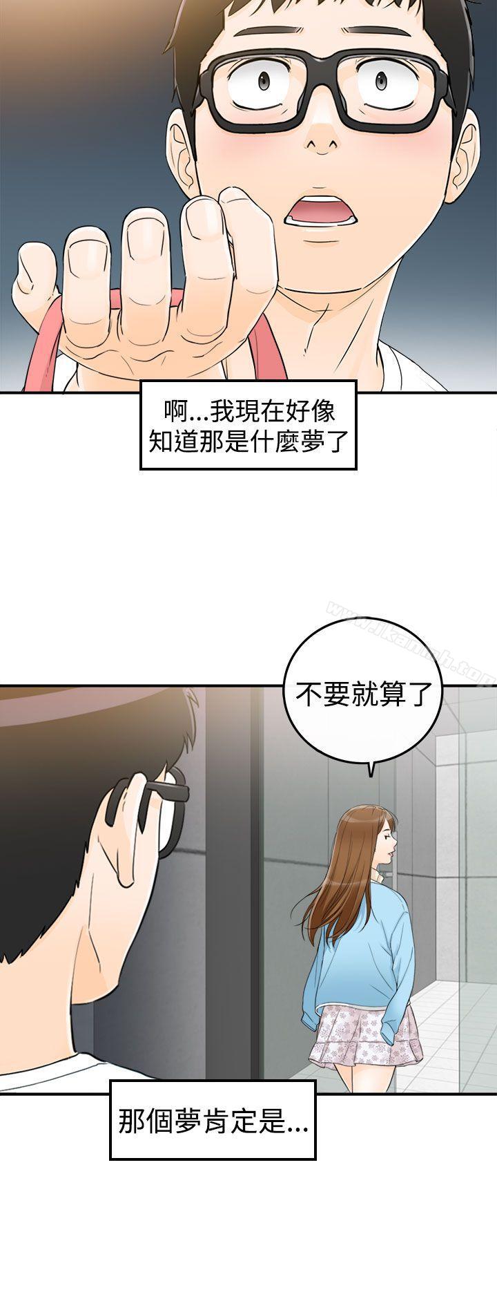 第10话-坏男人-大葛亮（第2张）