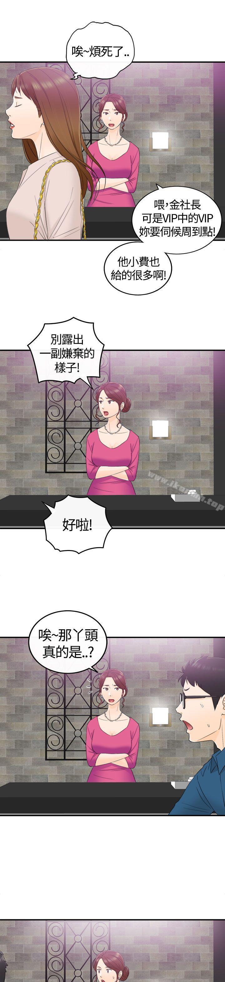 第13话-坏男人-大葛亮（第6张）