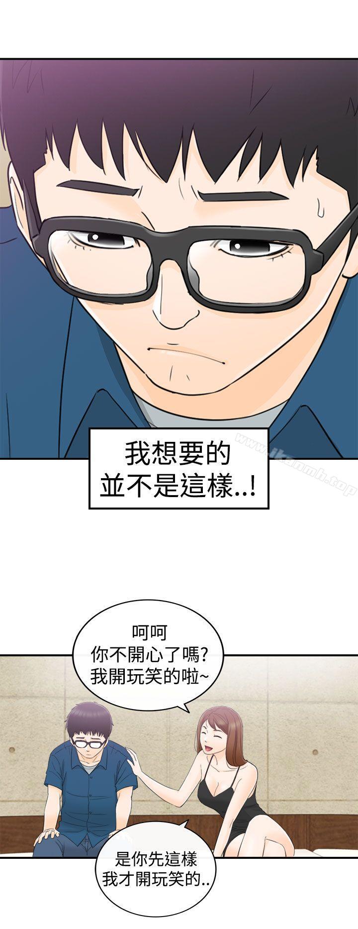 第13话-坏男人-大葛亮（第27张）