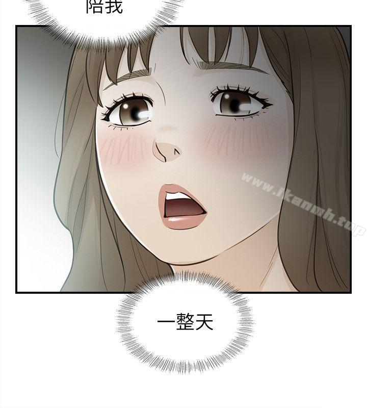第23话-坏男人-大葛亮（第3张）