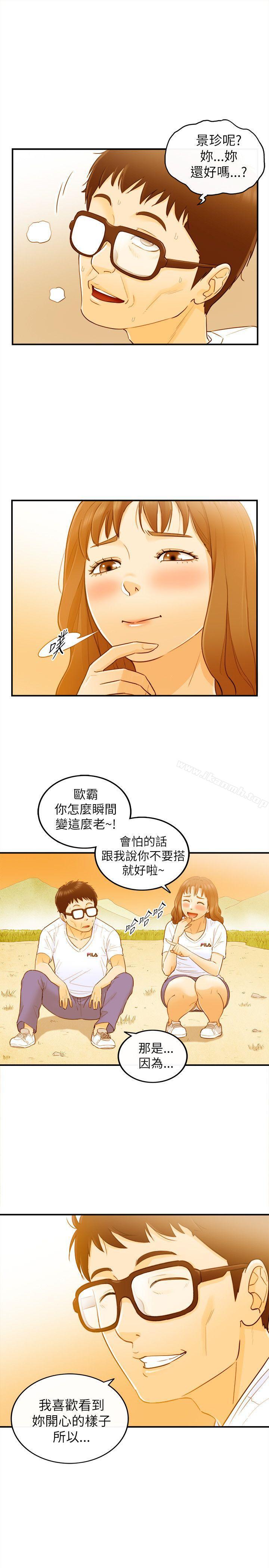 第23话-坏男人-大葛亮（第20张）