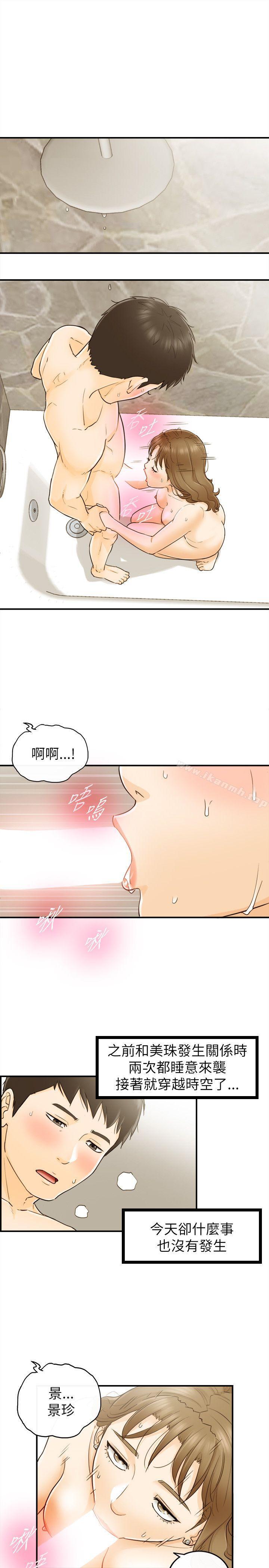 第25话-坏男人-大葛亮（第27张）