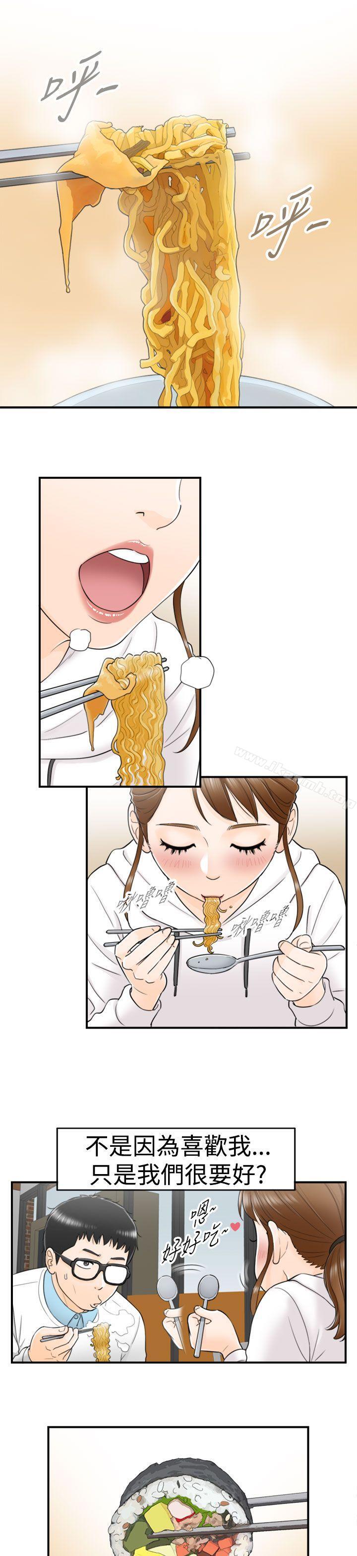 第4话-坏男人-大葛亮（第16张）