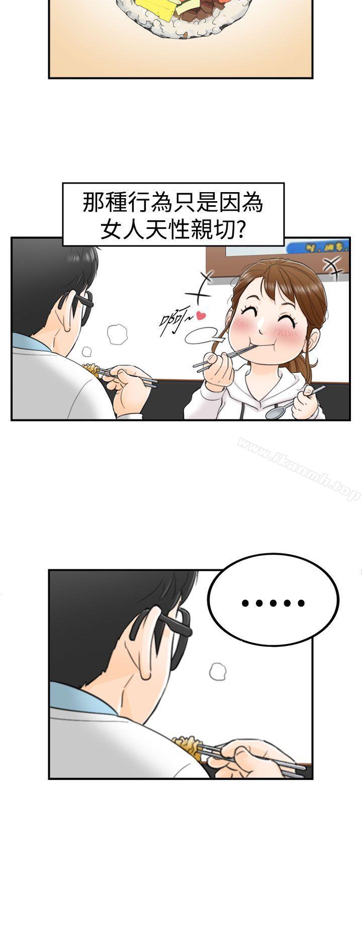 第4话-坏男人-大葛亮（第17张）