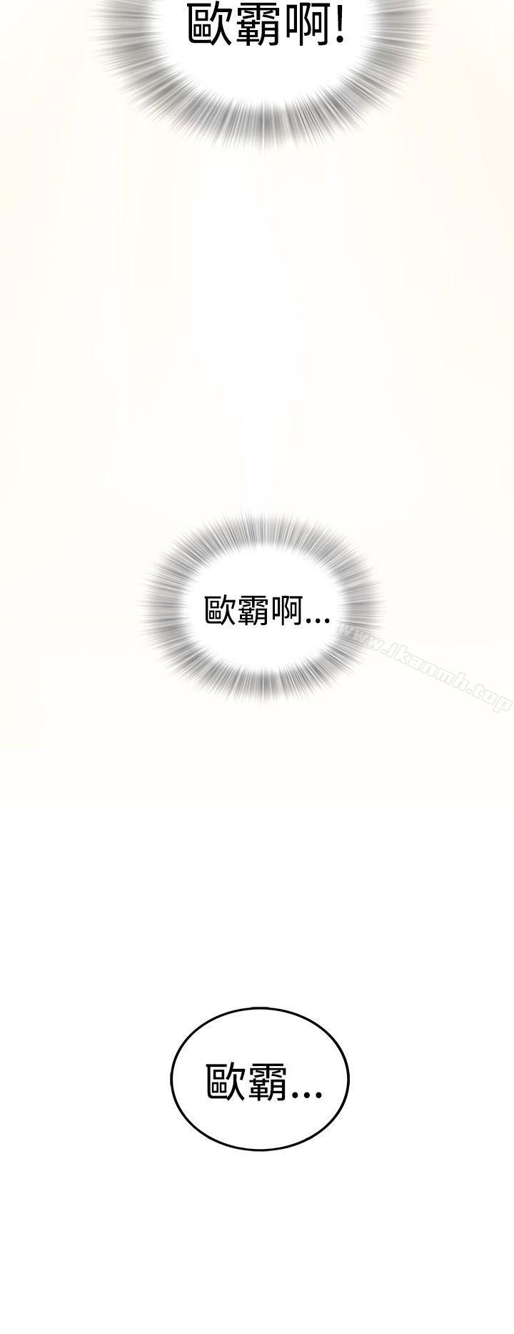 第5话-坏男人-大葛亮（第4张）