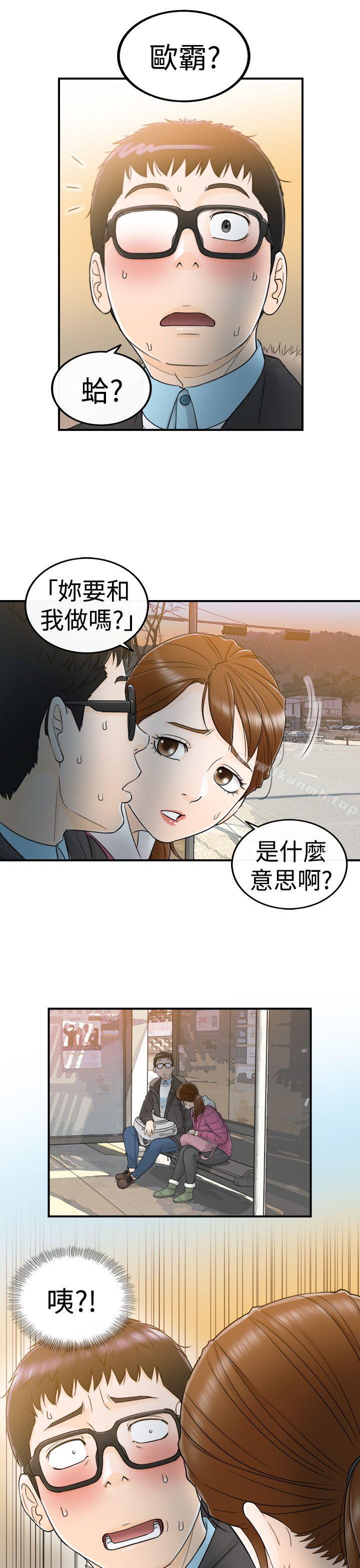 第5话-坏男人-大葛亮（第5张）