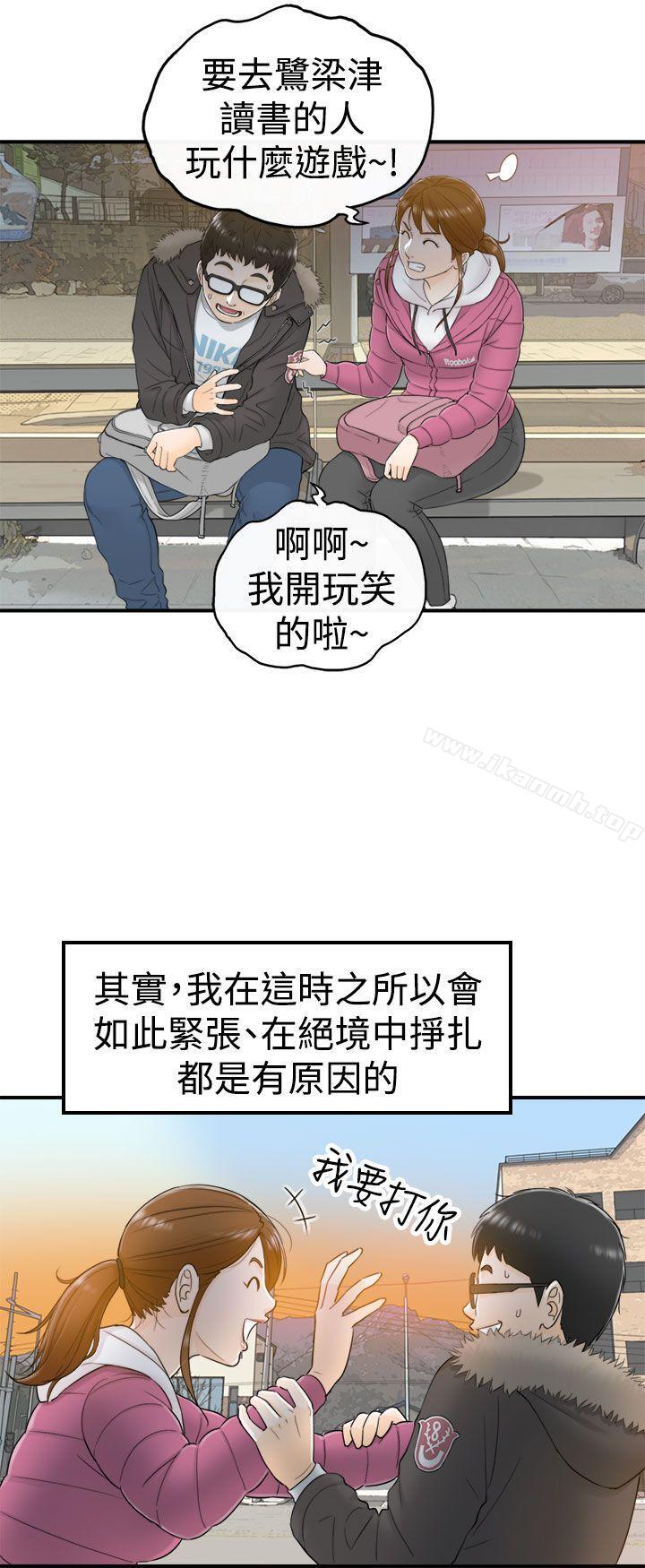 第5话-坏男人-大葛亮（第11张）