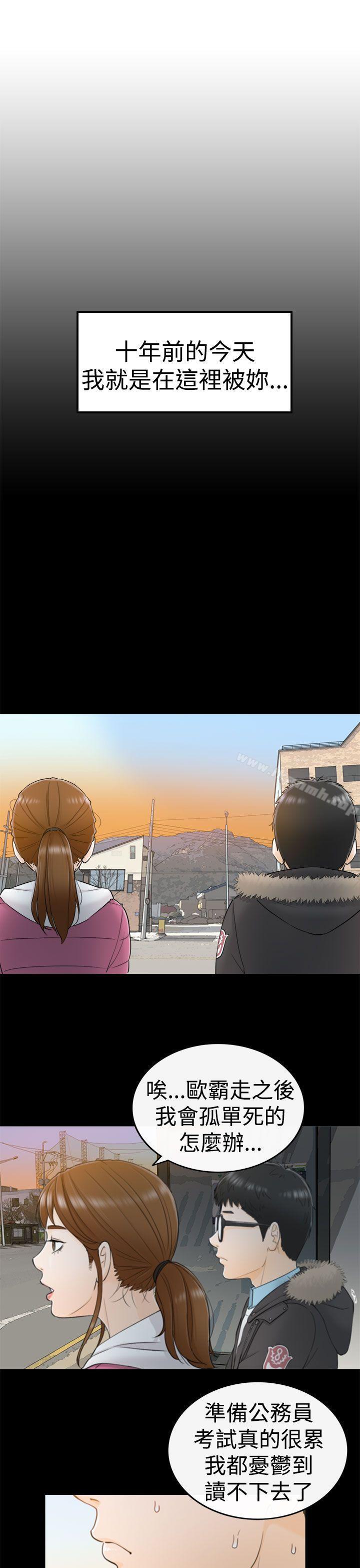 第5话-坏男人-大葛亮（第12张）
