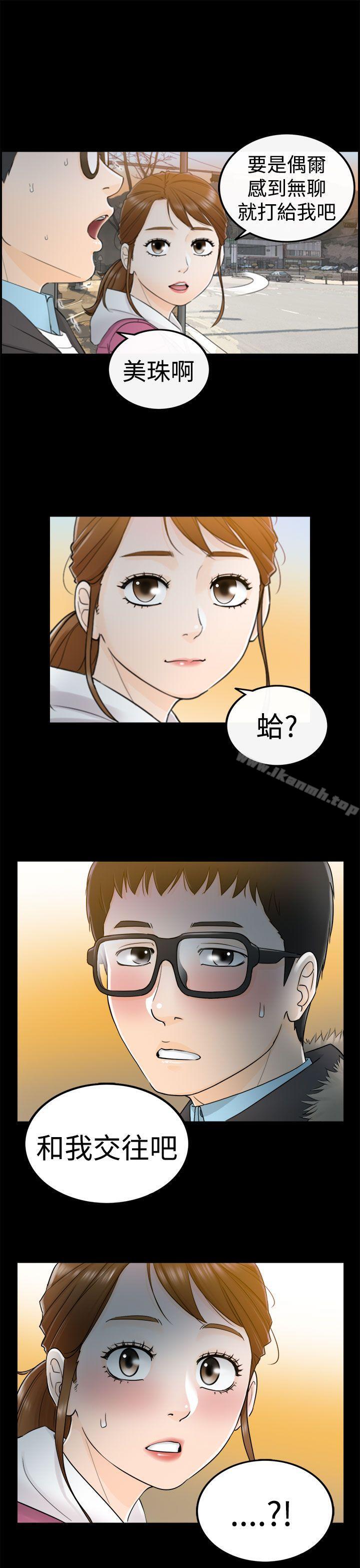 第5话-坏男人-大葛亮（第14张）
