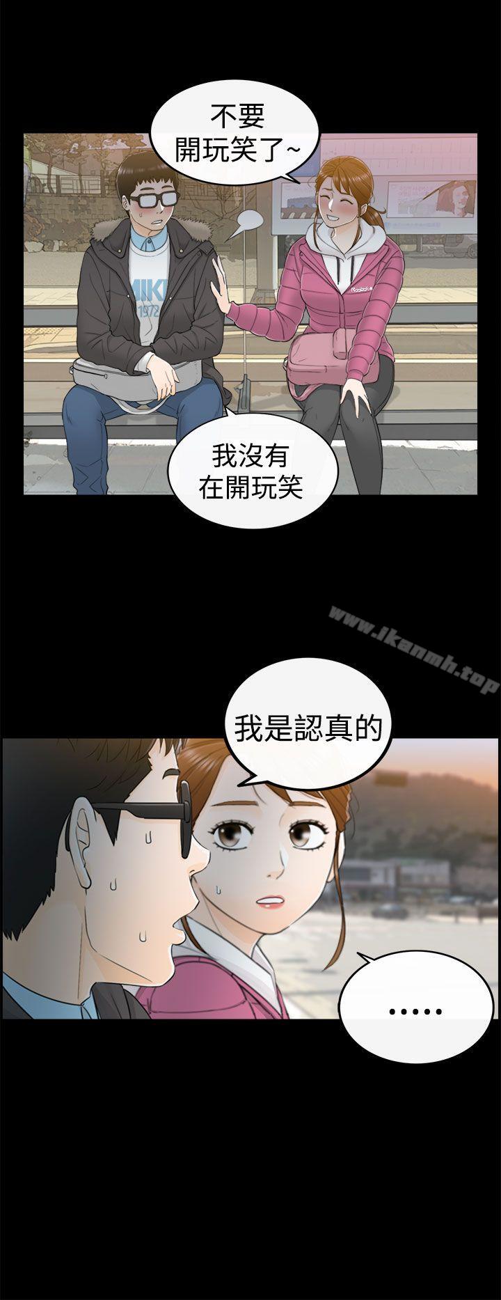 第5话-坏男人-大葛亮（第15张）