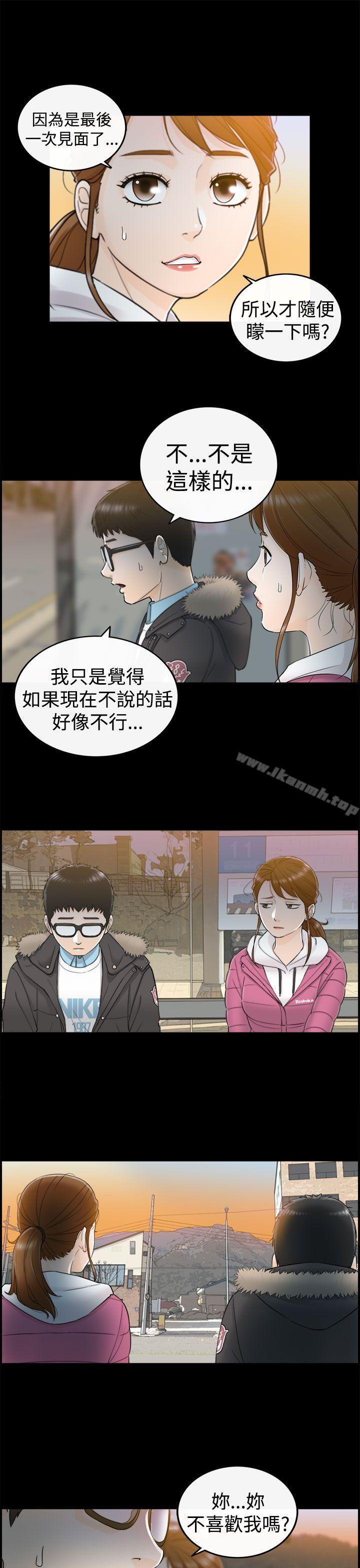 第5话-坏男人-大葛亮（第16张）