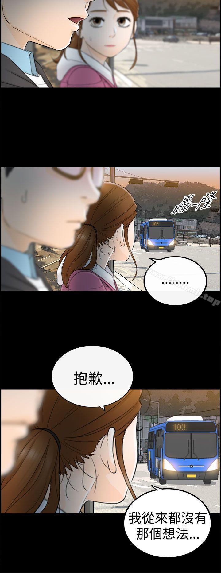 第5话-坏男人-大葛亮（第17张）