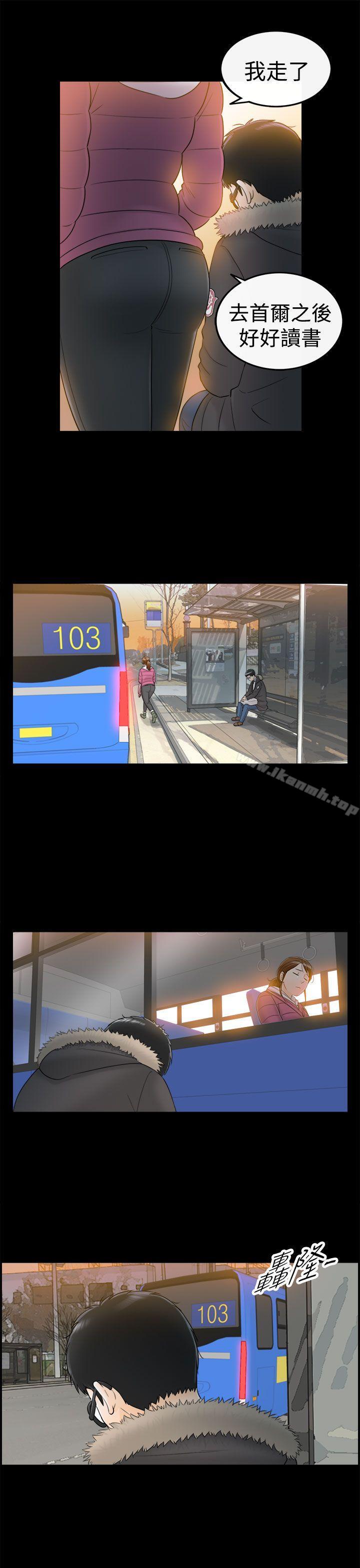 第5话-坏男人-大葛亮（第18张）