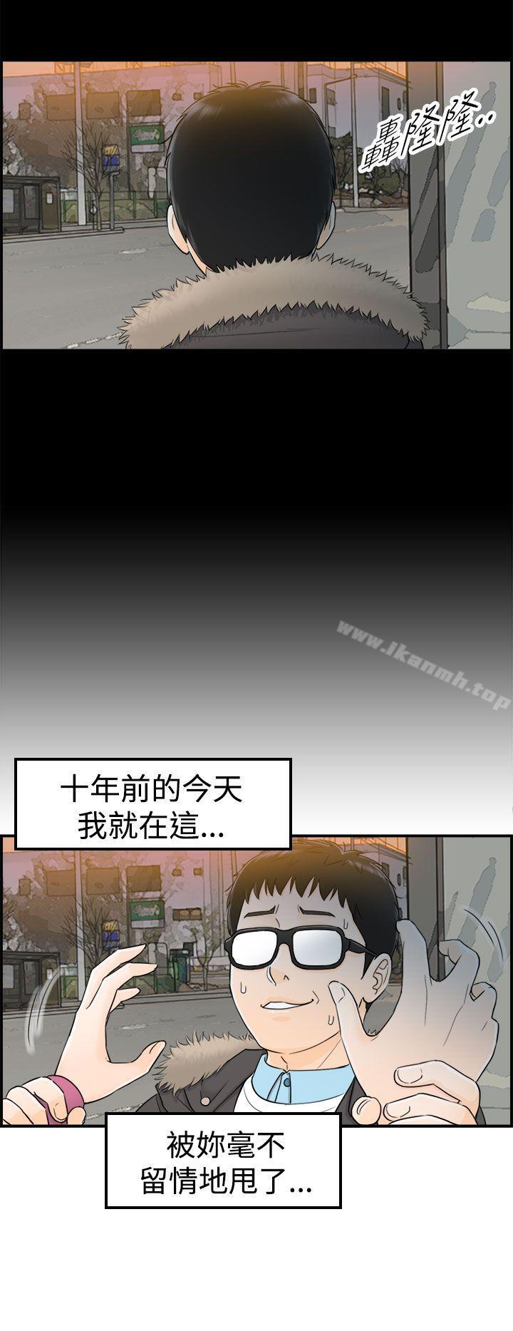 第5话-坏男人-大葛亮（第19张）