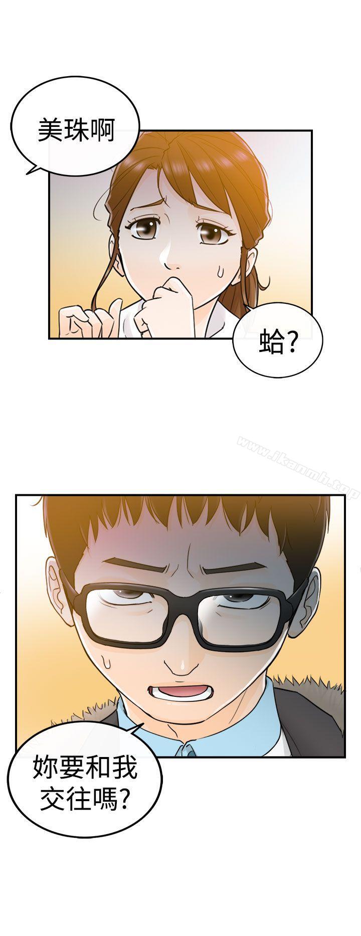 第5话-坏男人-大葛亮（第21张）